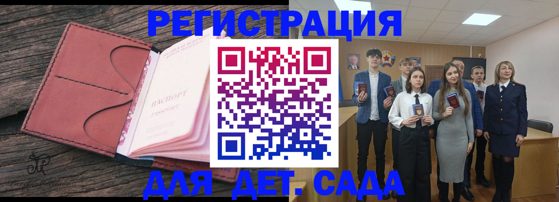 прописка 2025 в Скопине