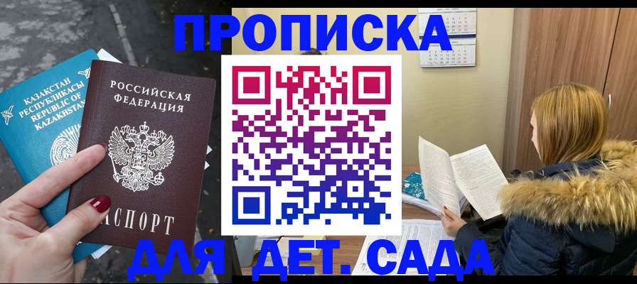 временная регистрация поиск в Скопине