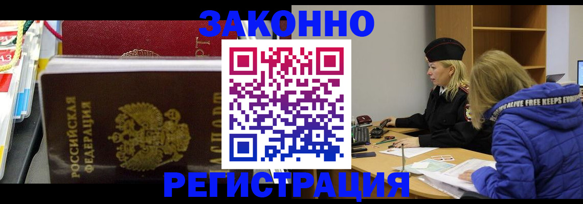 прописка поиск в Скопине