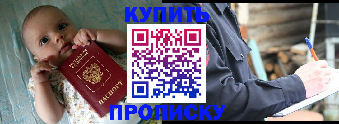 прописка поиск в Скопине
