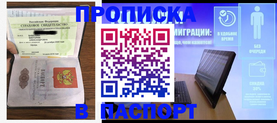 регистрация в Скопине