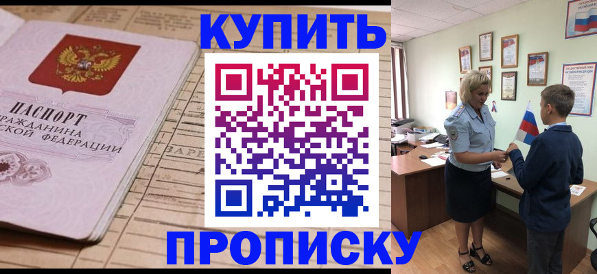 временная регистрация собственник в Скопине