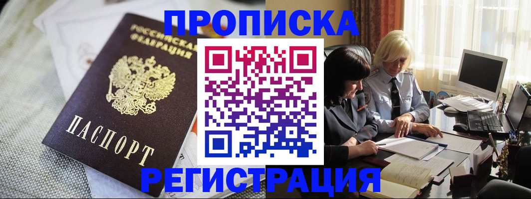 найти адрес прописки в Скопине