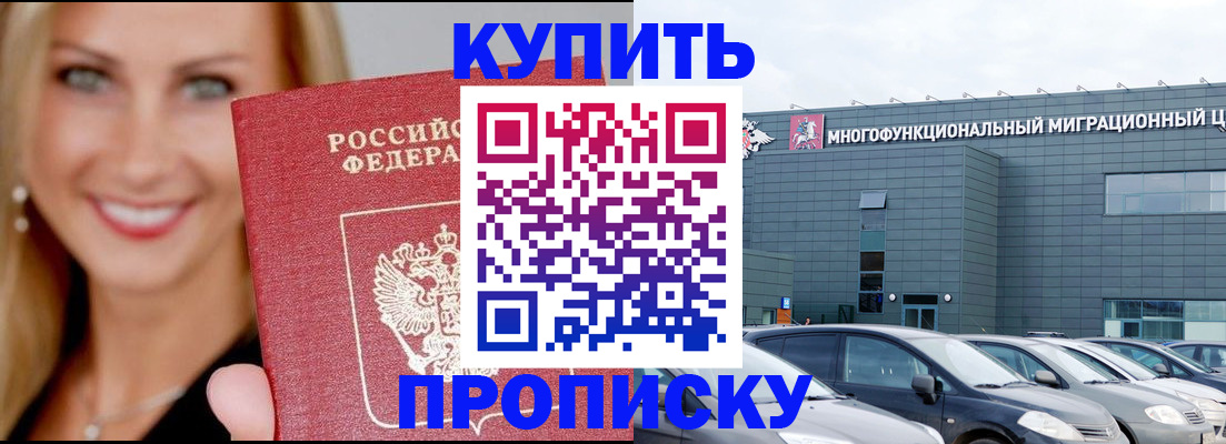 прописка поиск в Скопине